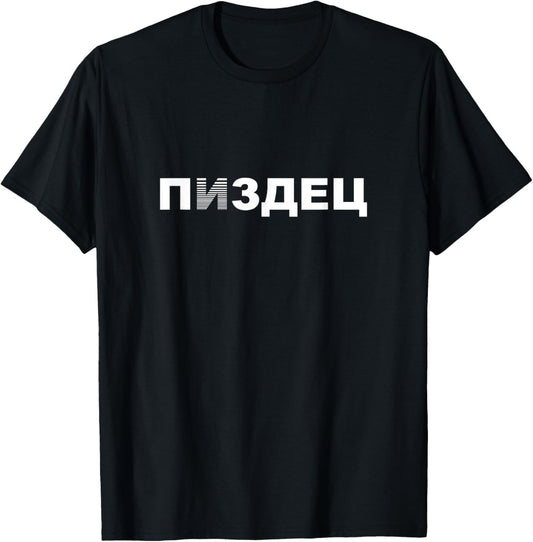 Funny Russian Shirt Russian Saying Sarcastic Meme Unisex-Adults Russian Humor T-Shirts (Men & Women) Black Small Short Sleeve